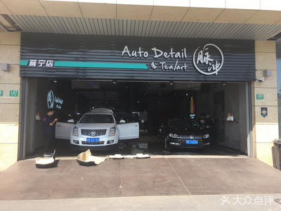 專業(yè)呵護(hù)，煥發(fā)新彩——探訪脈沖汽車美容貼膜(茸寧店)的卓越服務(wù)